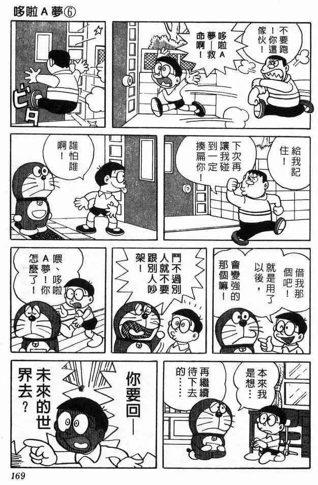 总裁的第七封情书 甜宠短剧海报